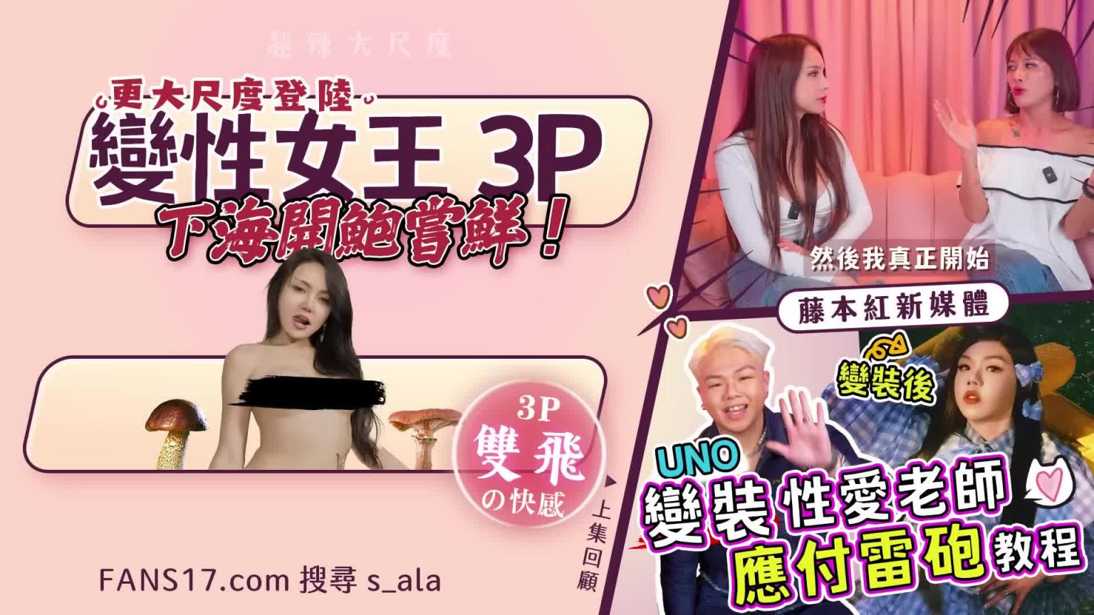 被医生呛到泪崩,天生不能变性的跨女悲歌!🌶️A辣大尺度🌶️ EP96🌶️小A辣 预览截图 12