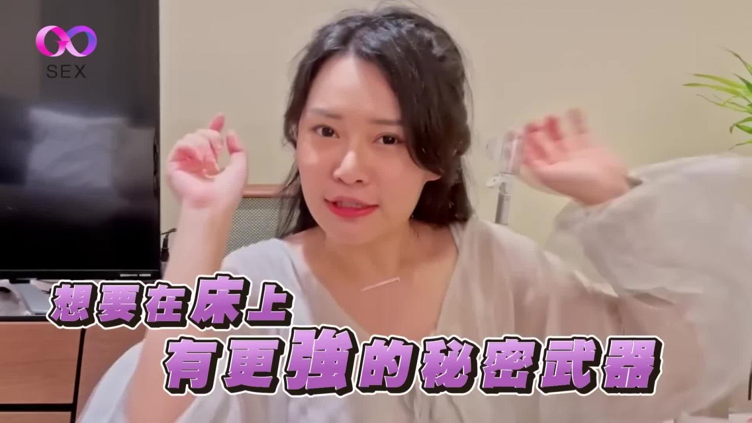 3P很舒服？男女都试过，哪个比较爽？ ft.御姐强尼 【1G老湿备用频道】 预览截图 6