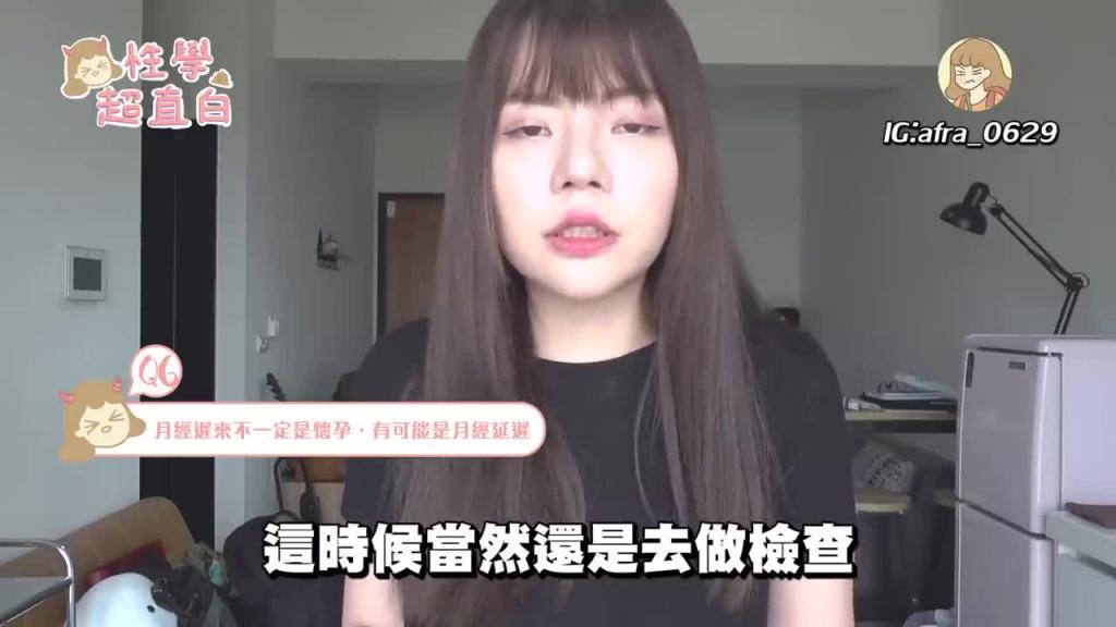 【性学小教室21】我怀孕了吗？正确验孕方式｜怀孕初期症状 预览截图 11