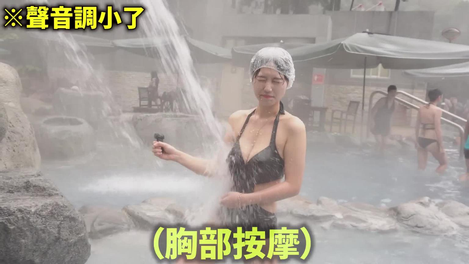 我来宜兰温泉玩..台湾人在这热温泉水里怎么这么舒服..你们皮肤那么厚? 预览截图 11