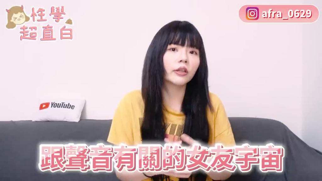 【性学小教室97】平常跟男的一样,但只要一到床上就会变成M?|公开我不为人知的一面😝 预览截图 11
