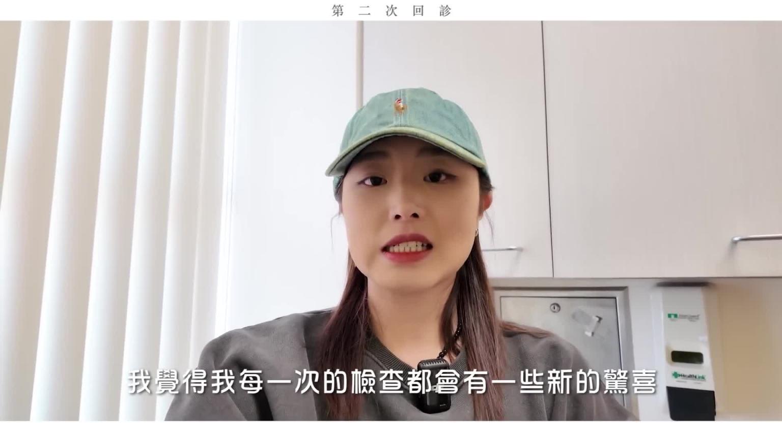 【小兔狼来了 EP.29】妻妻家庭二胎美国试管看诊纪录|带儿子重回植入地|针剂、用药流程全公开|兔女狼 预览截图 4