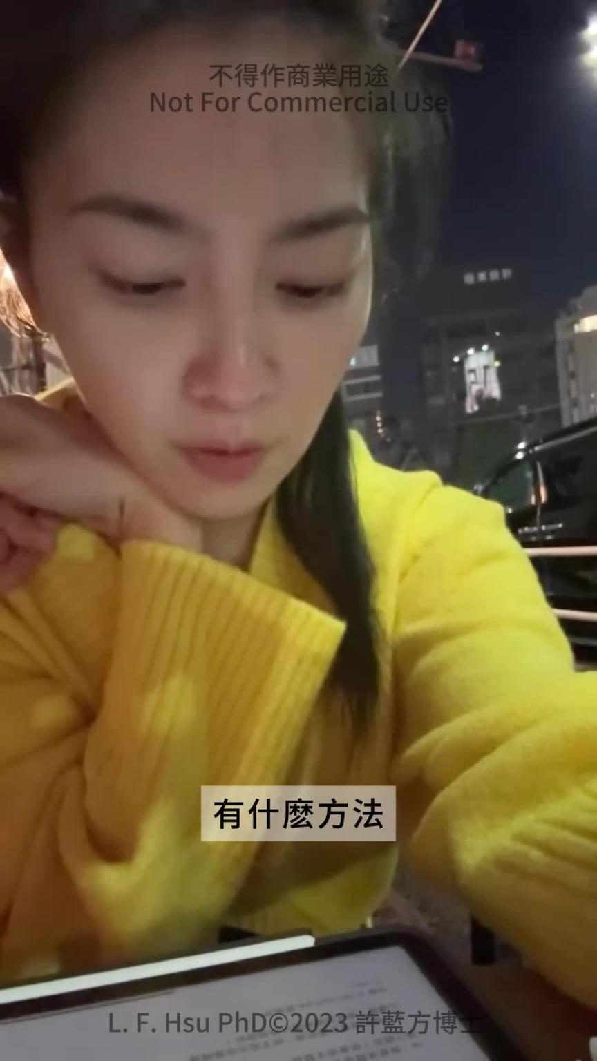 【直播精华】如何把第二根手指放进去? 预览截图 10