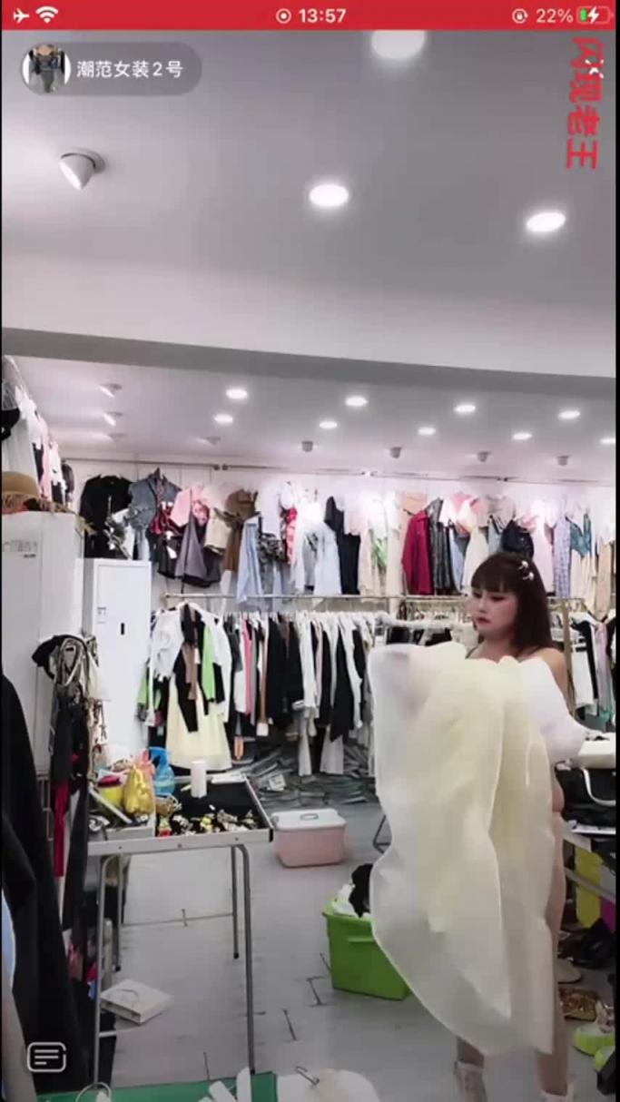 【独家爆料】河南潮范女装店(抖音&快手)直播卖衣服,偷拍女顾客换衣服!有的小姐姐发现被偷拍吓死了! 预览截图 10
