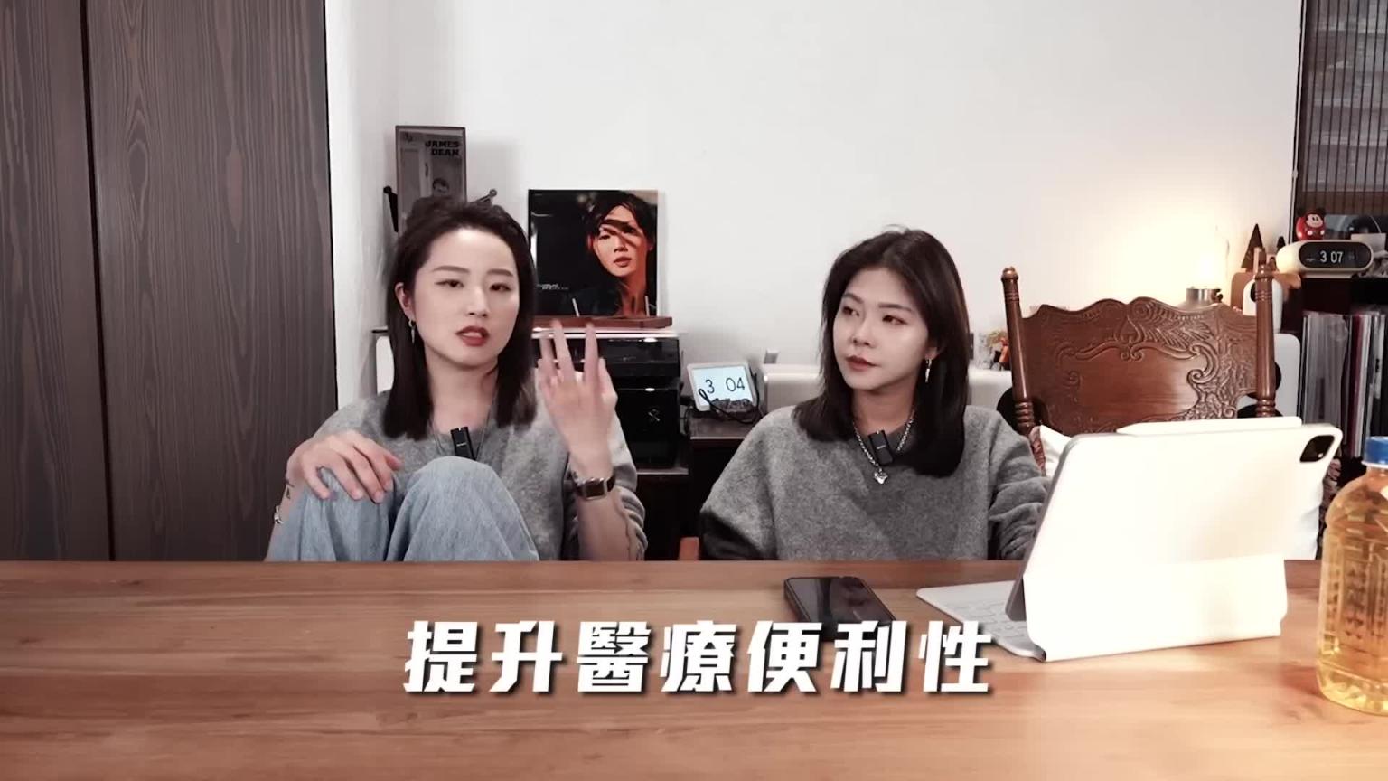 【小兔狼来了 EP.32】试管失败后的下一步计画? |兔女狼 预览截图 11