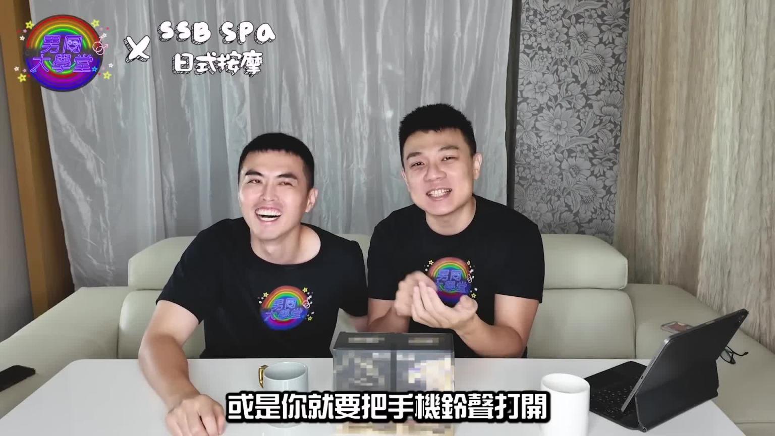 做爱遇到什么状况最尴尬? | 男同大学堂| EP190 | 阿空&Eason 预览截图 8