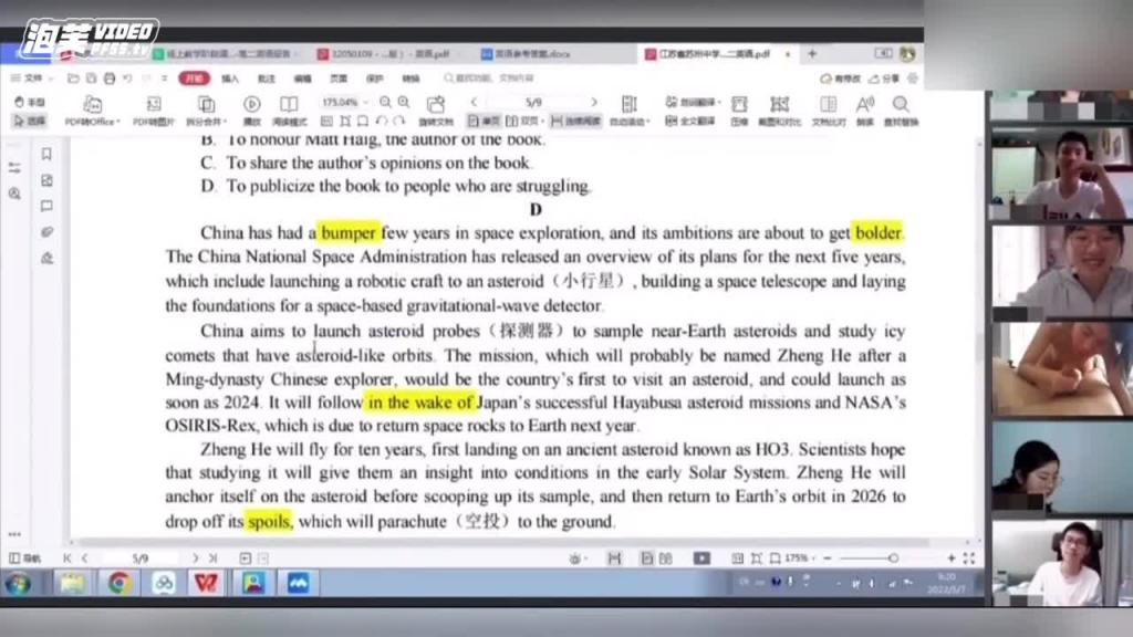 【江苏高中网课乱伦门】英语网课开摄像头操表姐结尾有翻车瓜 预览截图 2