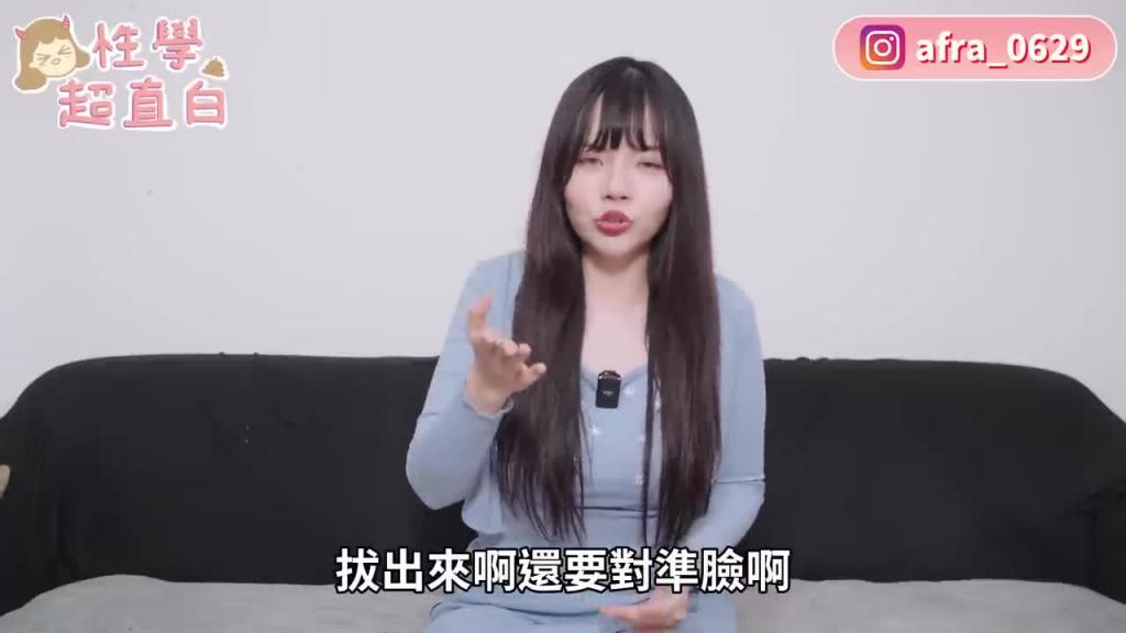 【性学小教室127】男生有多喜欢颜身寸?女生被颜身寸时都在这样想!颜身寸其实很需要技巧?|颜身寸注意事项!ft . @ModelMedia 预览截图 11