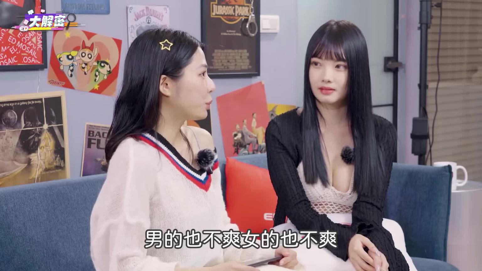 女友选E人还是I人?不可以关灯爱爱,那关灯洗鸳鸯浴可以吗? ft.敏绮Miki |两性|大尺模特 预览截图 8
