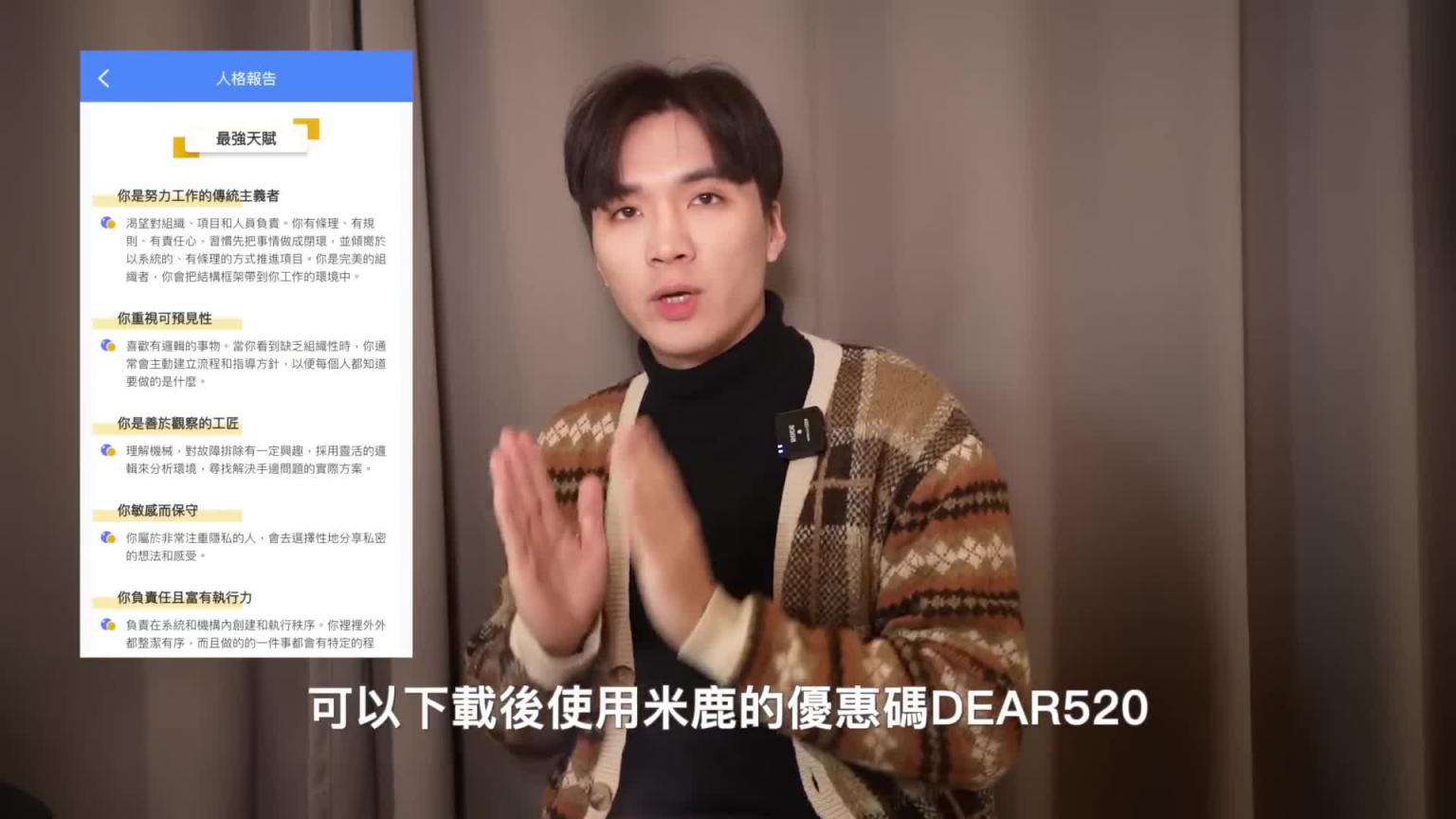 暧昧心理，如何让他珍惜你？洞察人性情感，成为让他离不开的最爱！ft.凹凹葳‪｜米鹿deerdeer 预览截图 6
