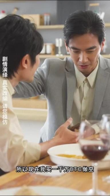成人短剧《重生之我不是舔狗》胖猫事件改编(第七集) 预览截图 5