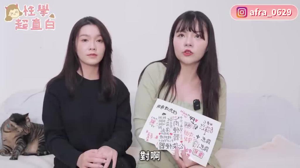 【性学小教室124】小母狗?主人专用?肉O器?买了超色的纹身贴纸,男生看了真的会受不了吗?|ft. @SWAGLIVE 小泰拉 预览截图 6