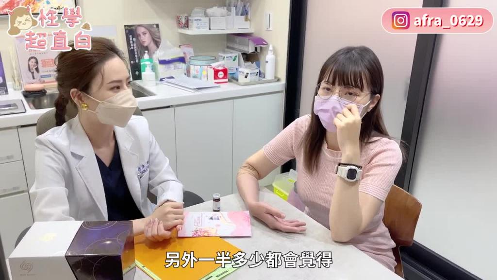 【性学小教室120】阴道被打了20几针!打完后变超紧超敏感?|男友现身说法!表示超舒服?!🤭🤭🤭 预览截图 3