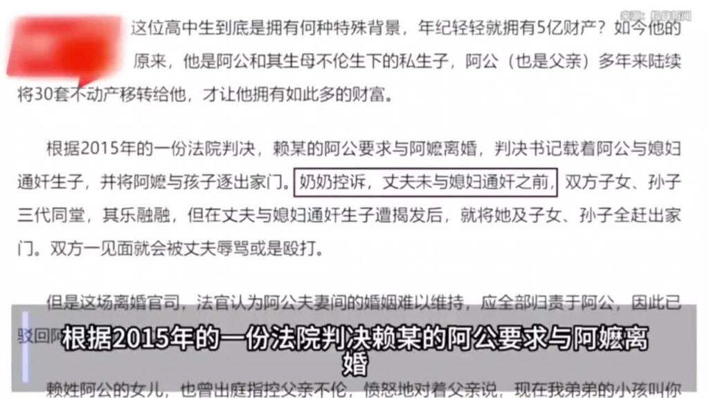 吃瓜黑料台湾坠亡案 预览截图 1