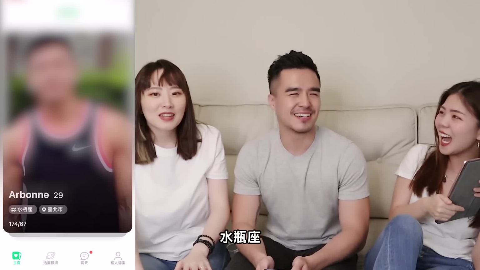 「咸湿阳光瑜伽男神」Neil寻找真命天子|男同志天菜排行榜|你的菜有什么特质呢?|兔女狼 预览截图 11