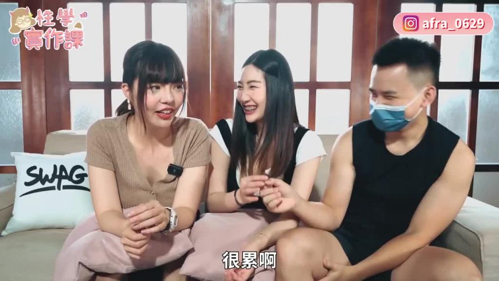 【性学实作课03】帮男生口爱必学攻略，保证口到射！真空吸允技巧大公开！｜女生必看口交保证班！ ft.@SWAGLIVE 黎儿 预览截图 7