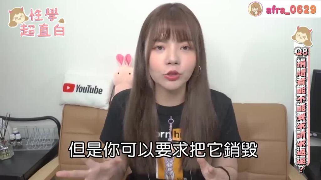 【性学小教室30】捐卵一次营养补贴99000？｜捐卵注意事项！ 预览截图 9