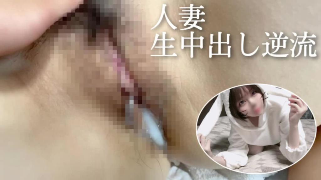 一对夫妇的真爱性生活。将大量精液倒入我妻子的阴道并回流-Kuri Kura couple 预览截图 11