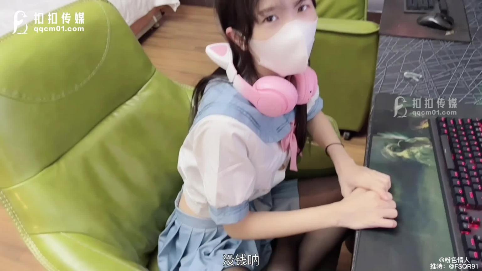 FSOG-046网瘾JK少女的以性换租 预览截图 1