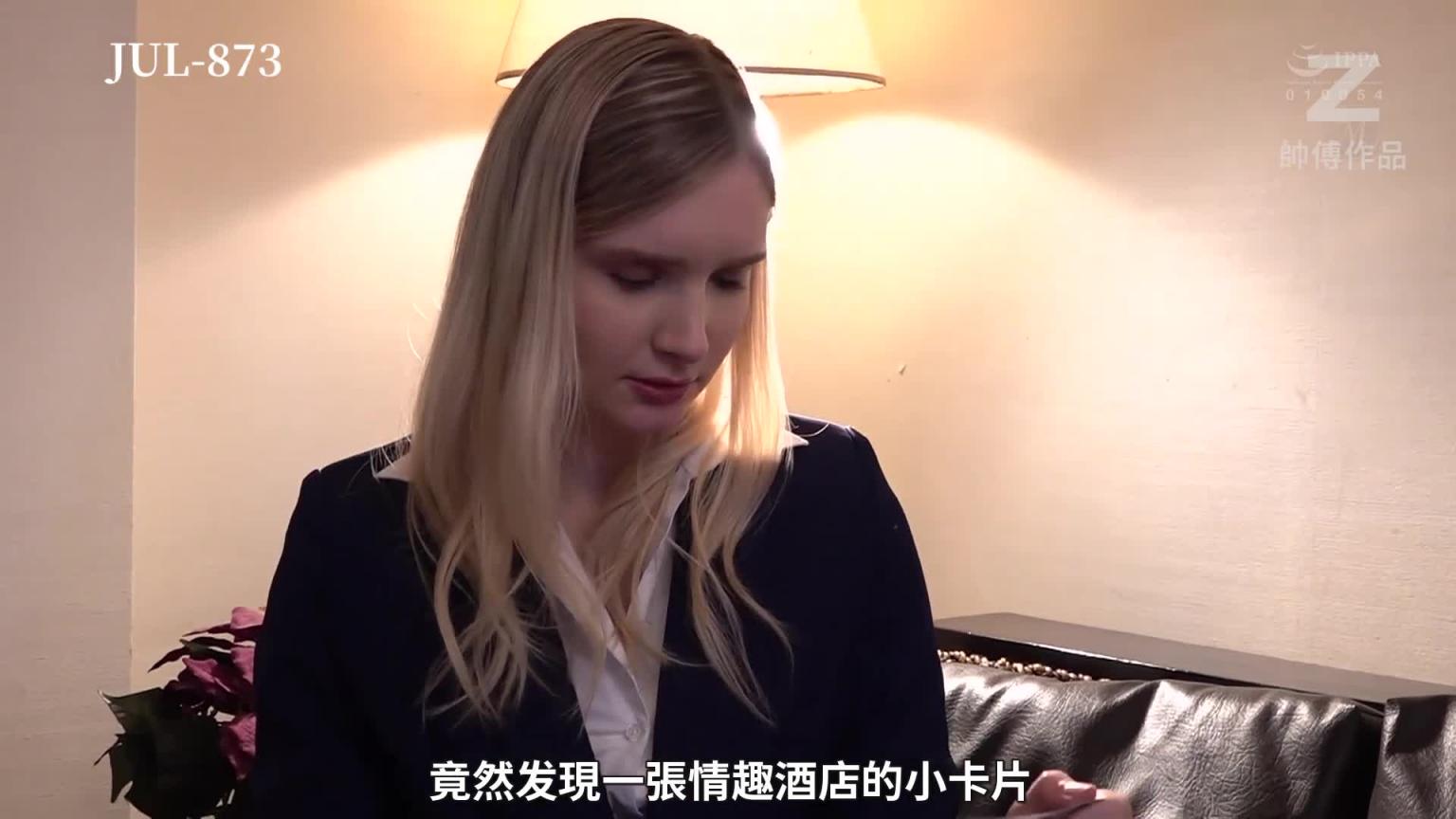 【Z】莉莉·哈特 金发碧眼 相当危险 预览截图 3