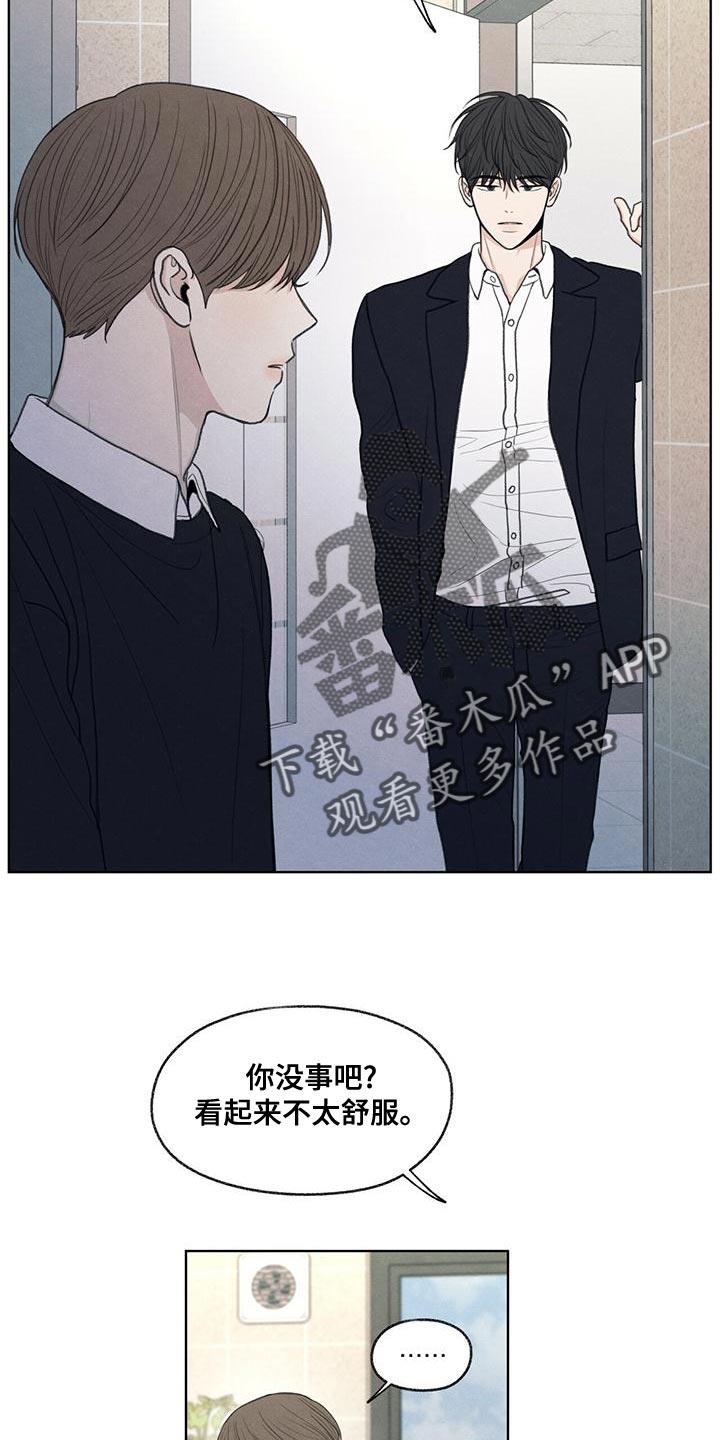 第45话 我来帮你吧 第 8 页