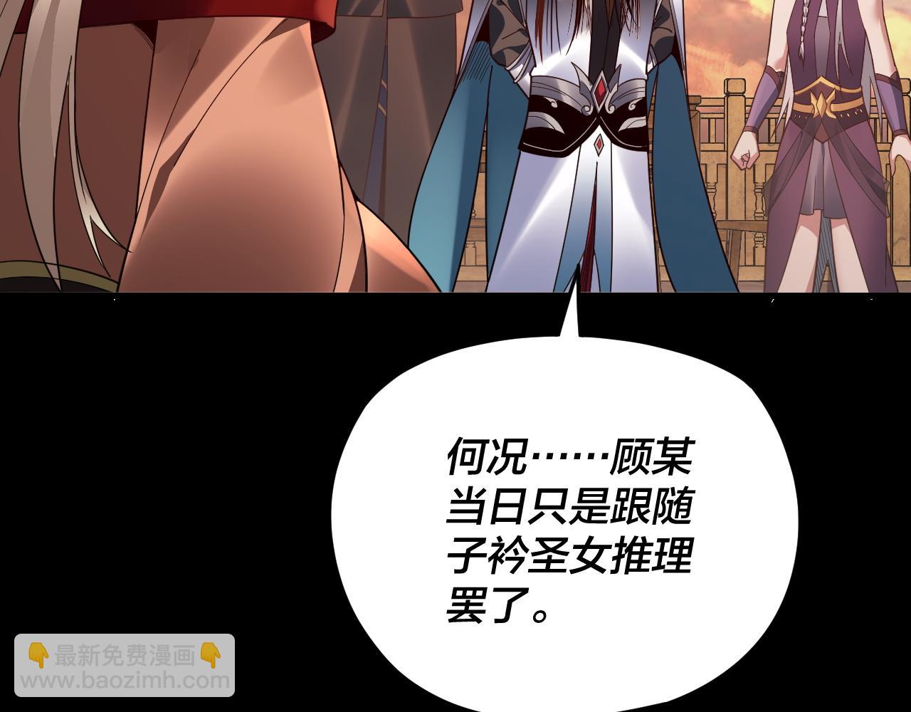 第120话 红衣女魔 第 18 页