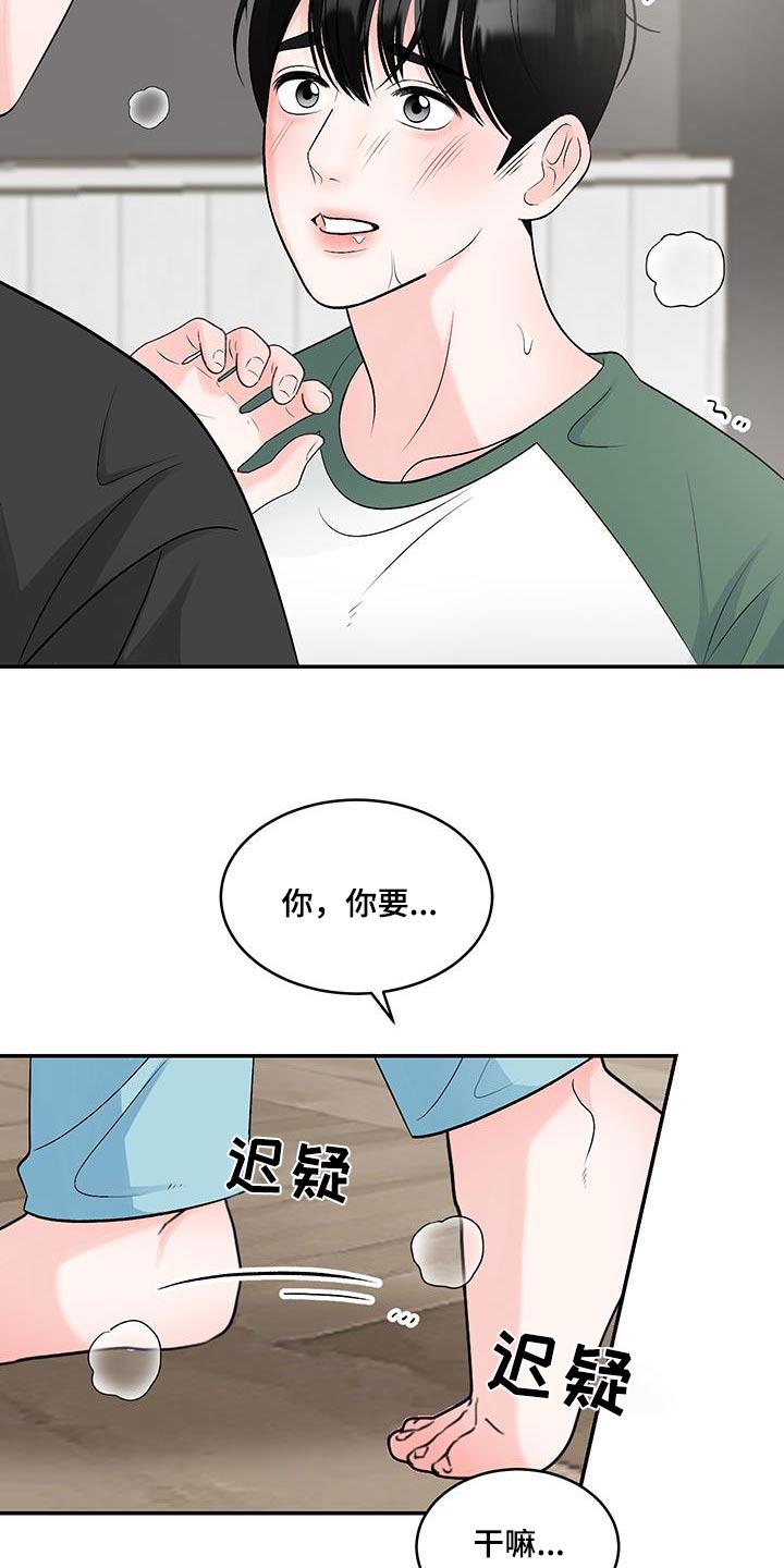 第32话 答应你 第 6 页