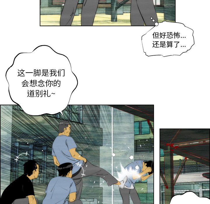 第3话 第 91 页