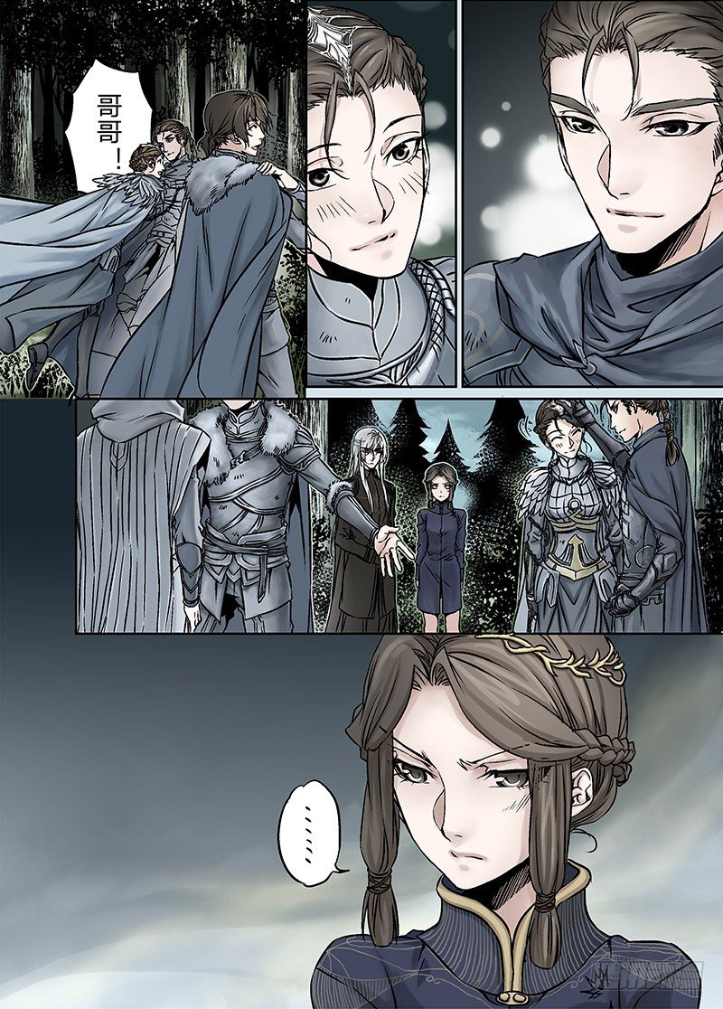冰雪临界 第17回 崩裂02 第 7 页