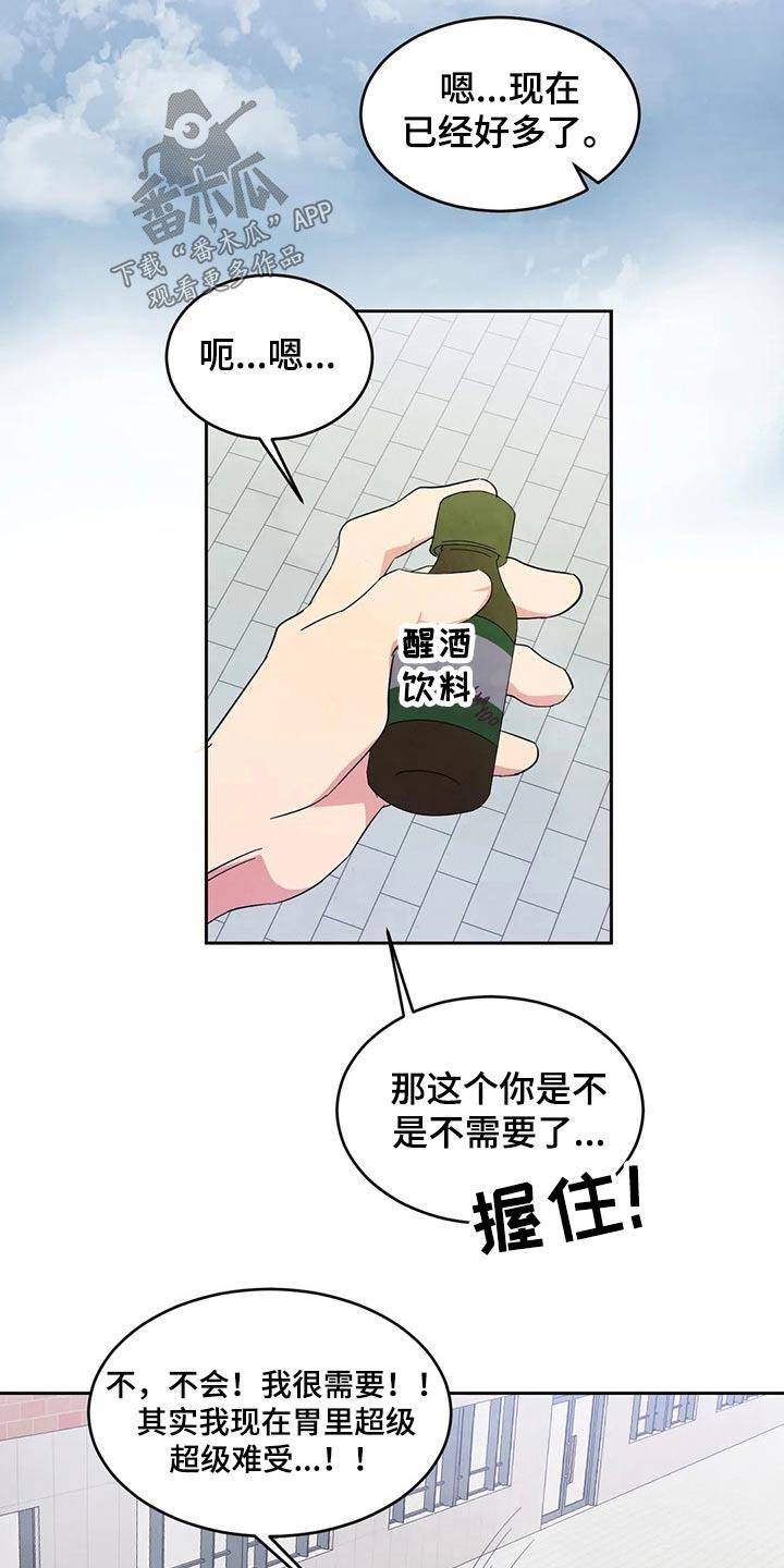 第70话 【第二季】保密 第 15 页