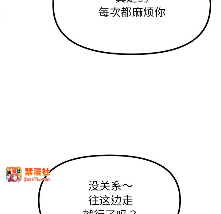 第38话 第 81 页