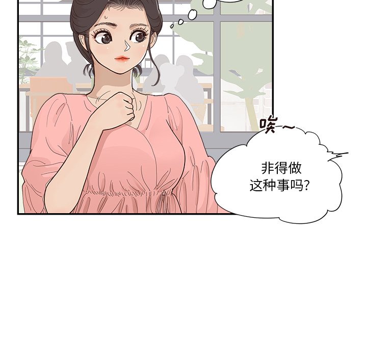 第139话 第 26 页