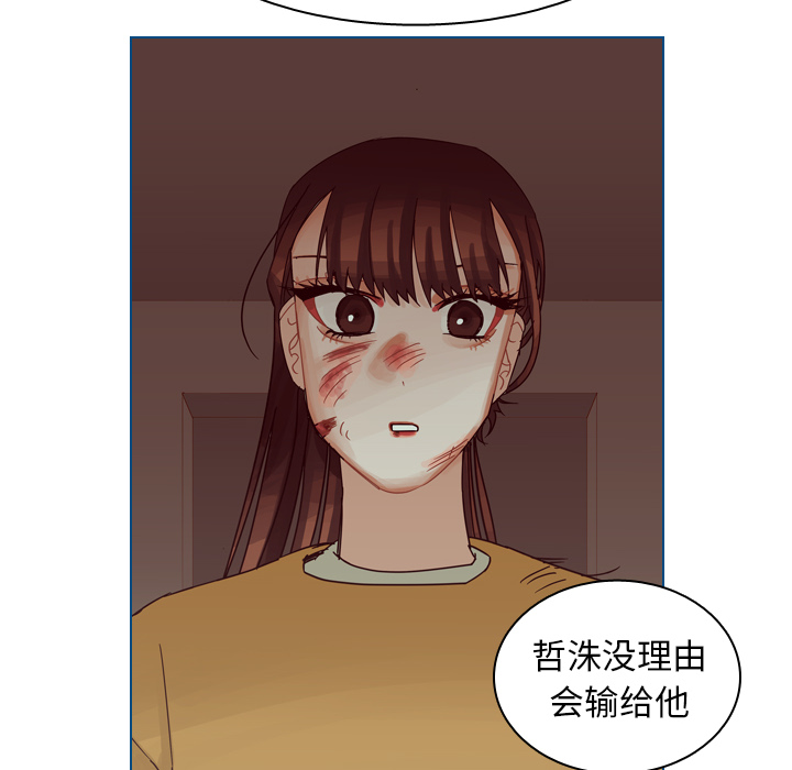 第51话 第 8 页