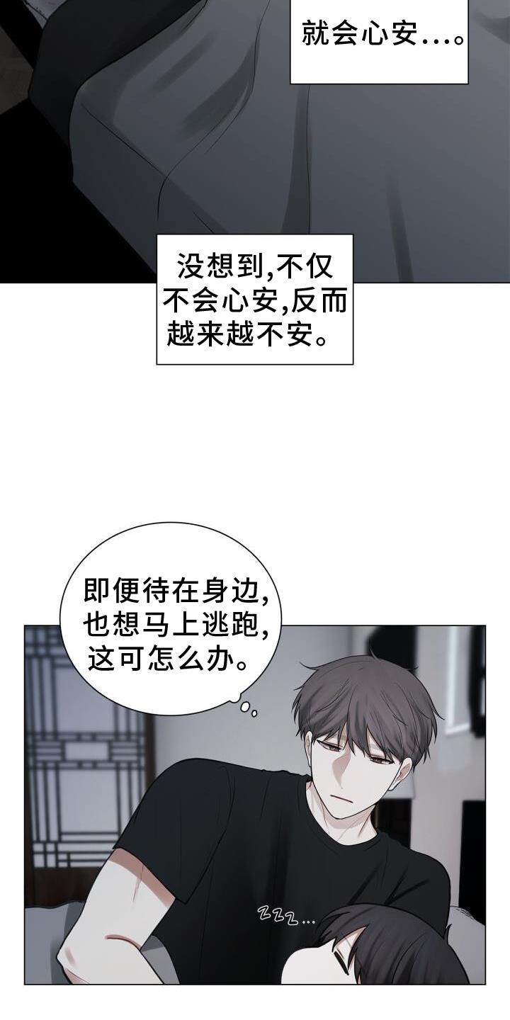 第62话 担心 第 15 页