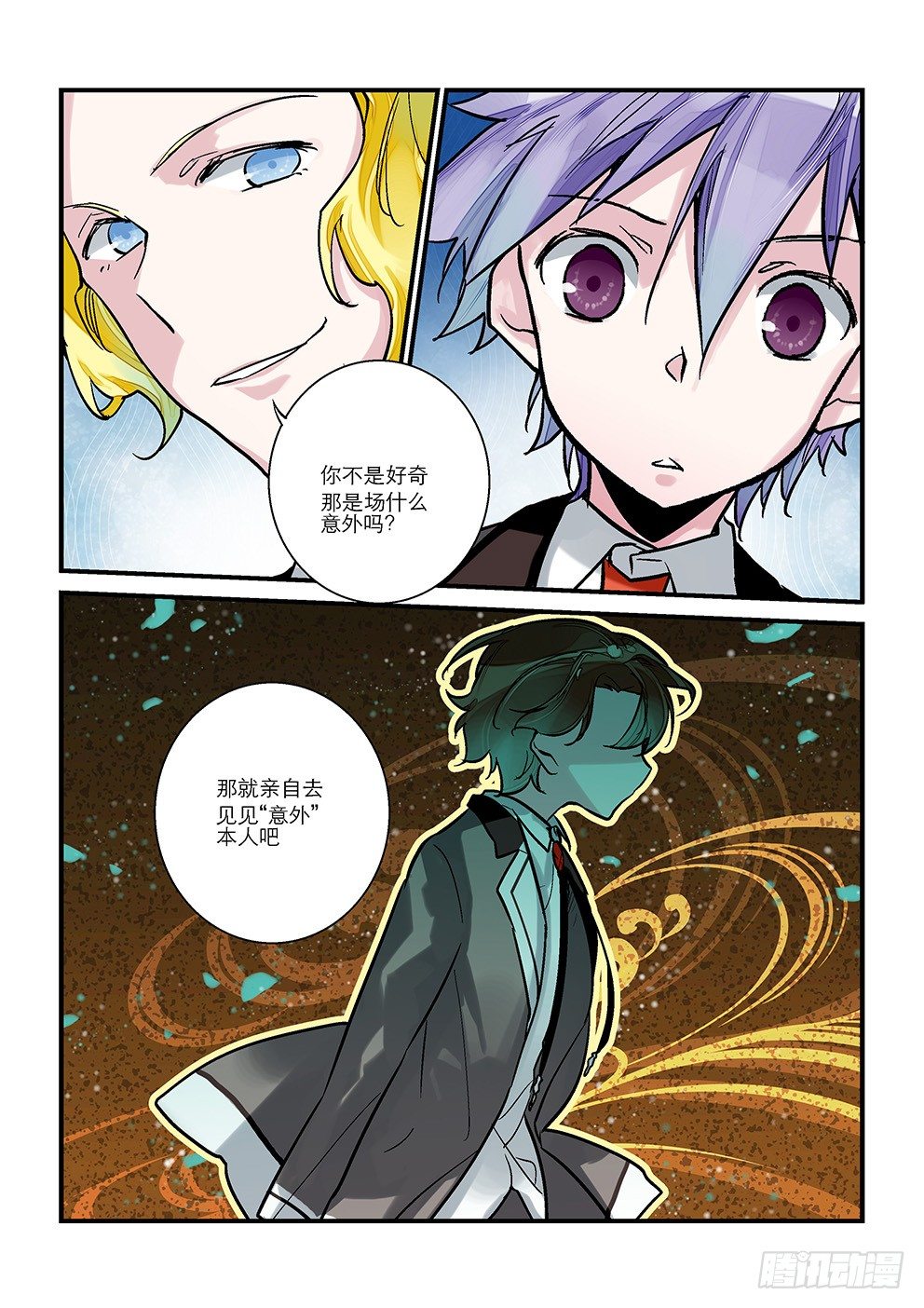第六星：章节名什么的能吃吗 第 11 页
