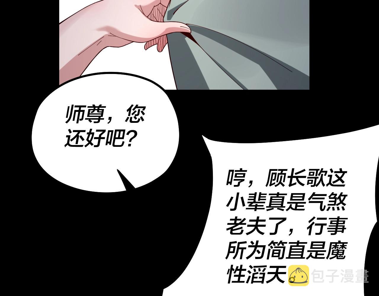 第41话 叶凌登场！ 第 21 页
