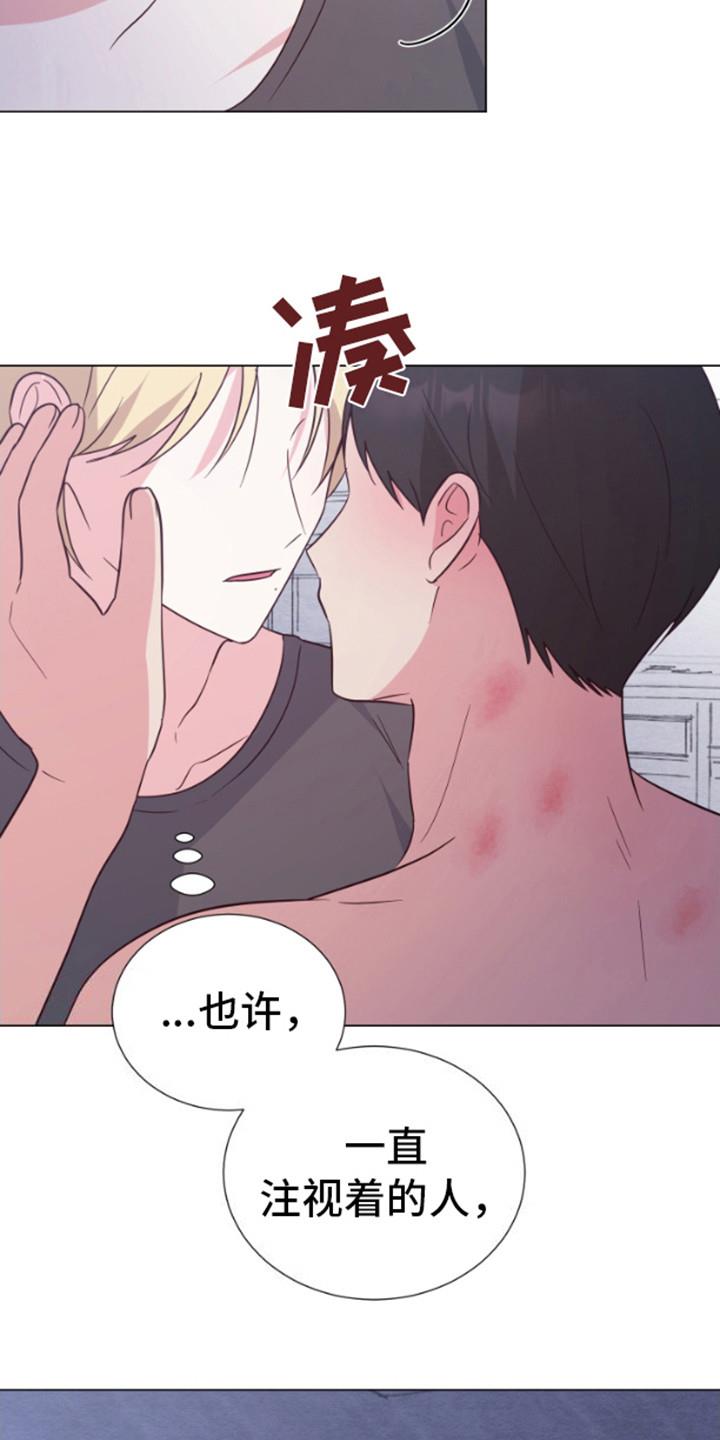 第12话 发烧 第 13 页