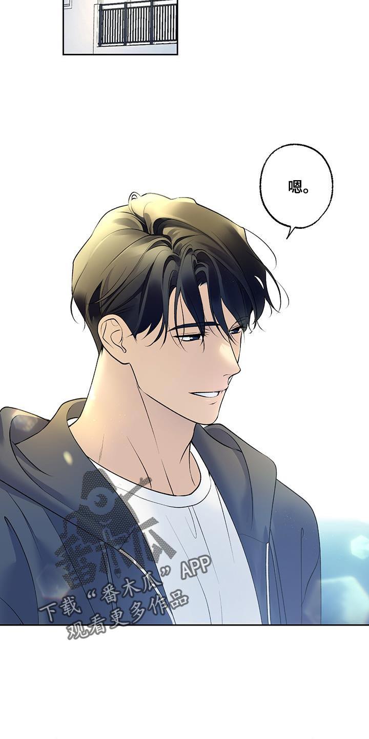 第60话 【第二季】幸福的感觉 第 4 页