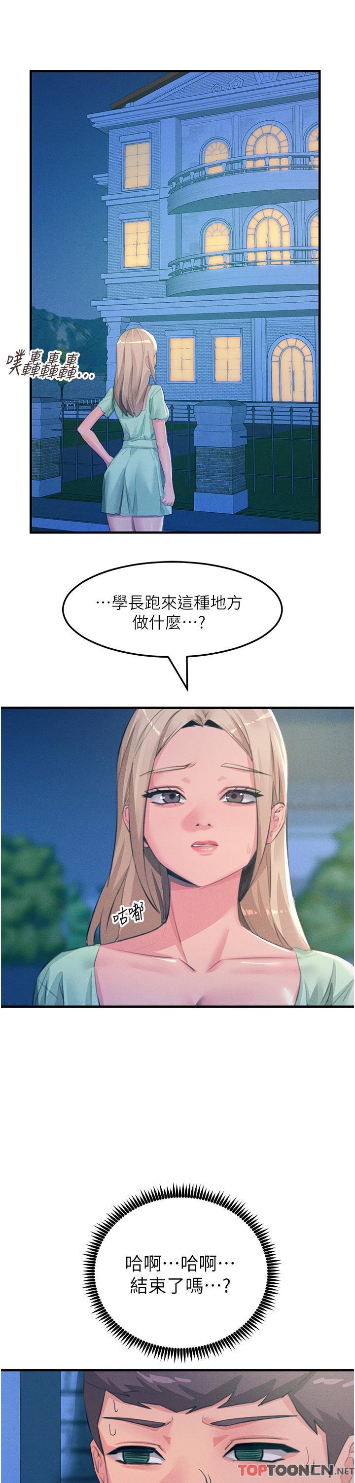 第68话 - 战到倒地为止 第 30 页