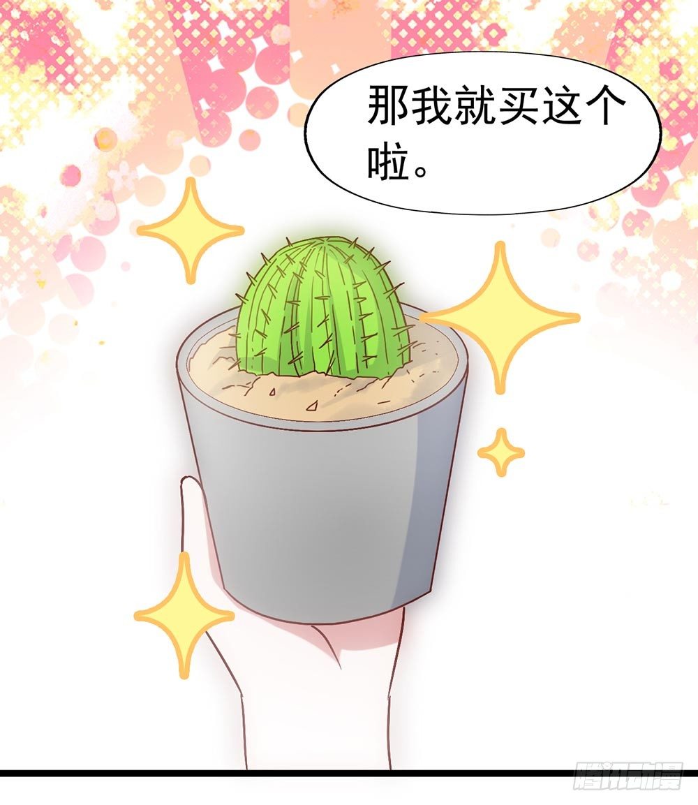 第三十四话·阴谋 第 17 页