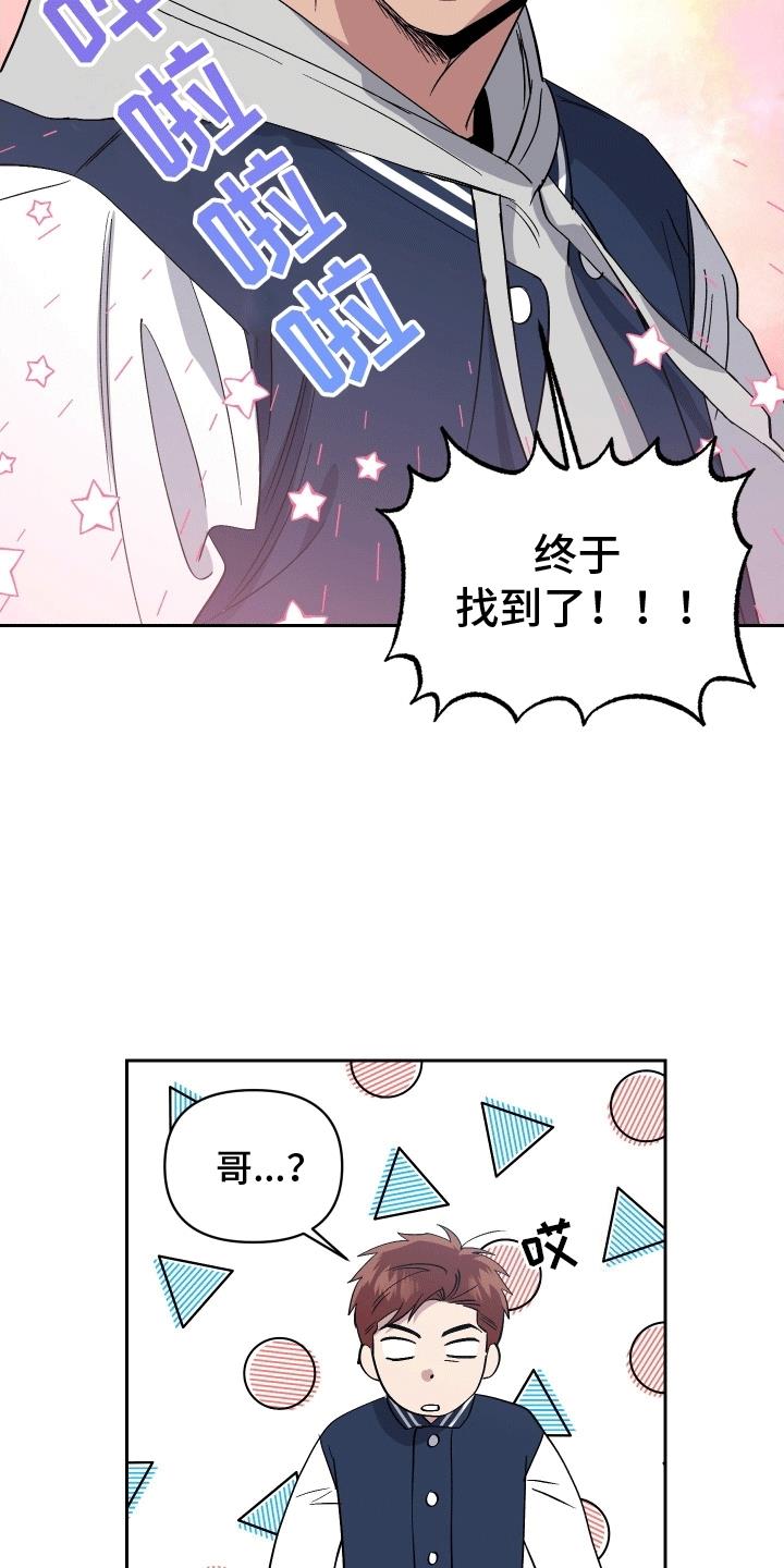 第3话 碰面 第 4 页