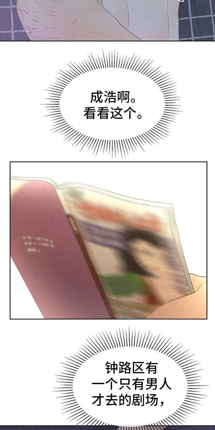 第18话 动手动脚 第 8 页