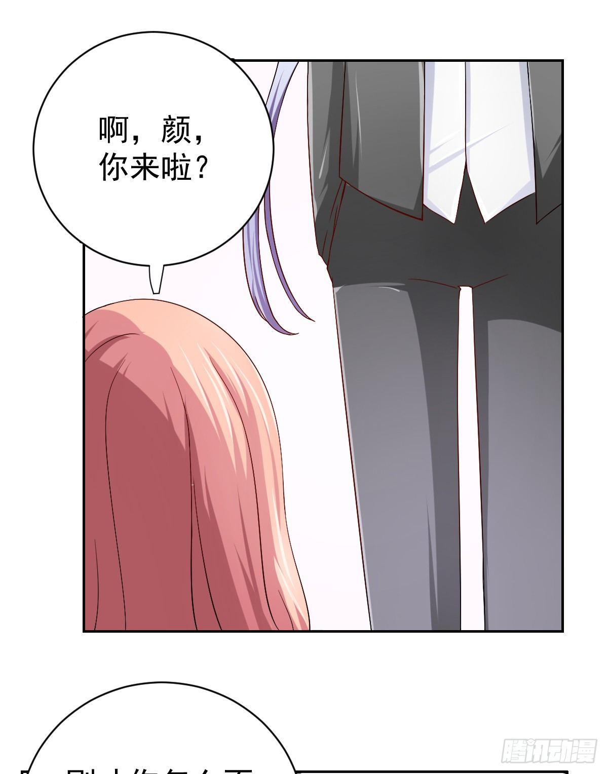 第二十七话 第 10 页
