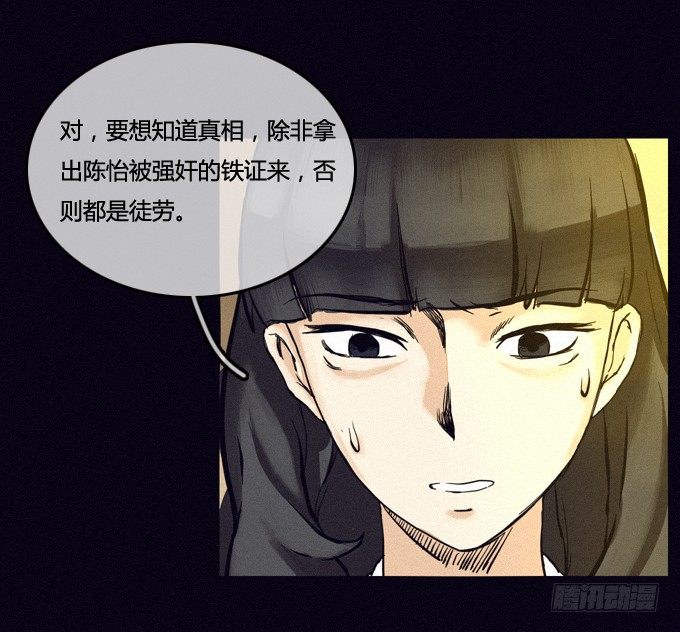 再次出现的真相 第 14 页