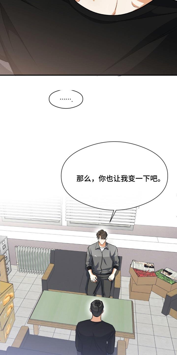 第78话 互助 第 10 页