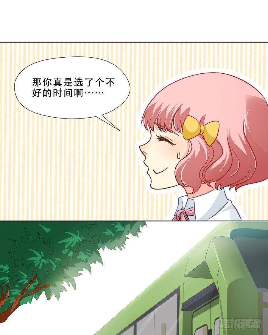 骑士和幻觉一起登场？ 第 11 页