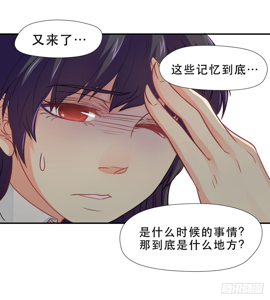 宣战 第 16 页
