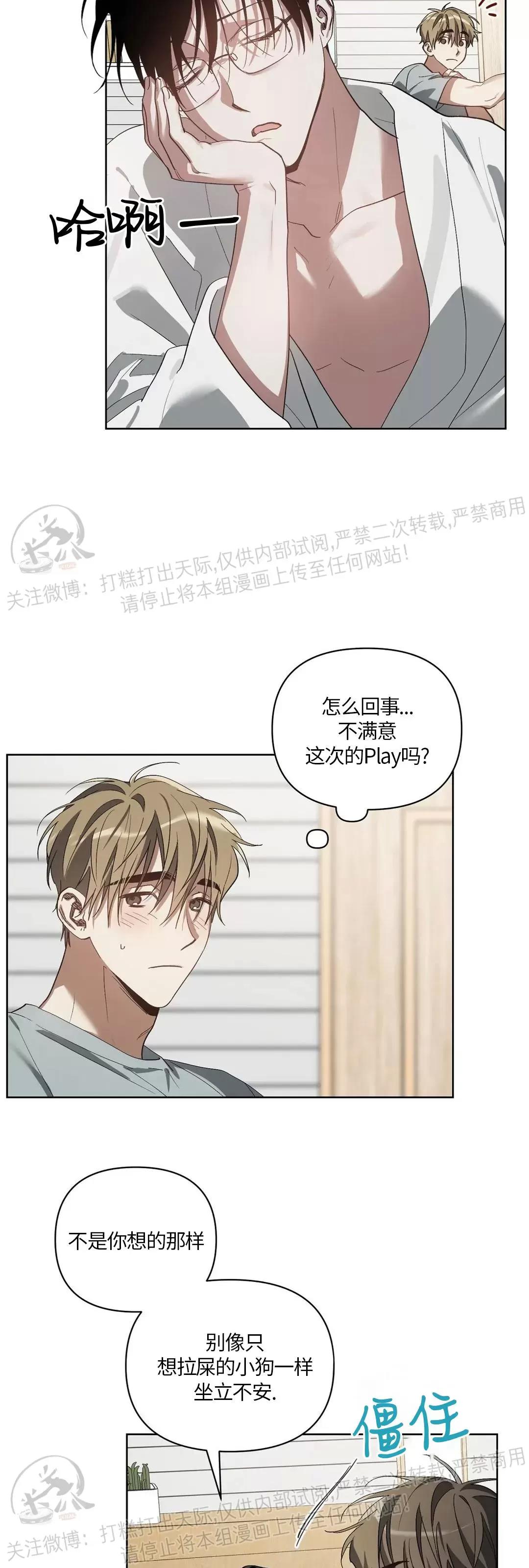 第17话 第 18 页