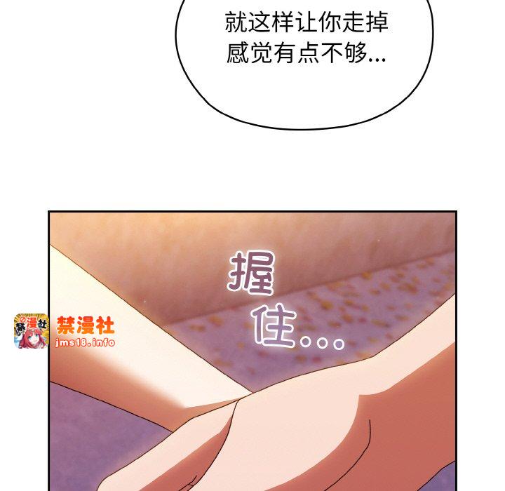 第31话 第 103 页