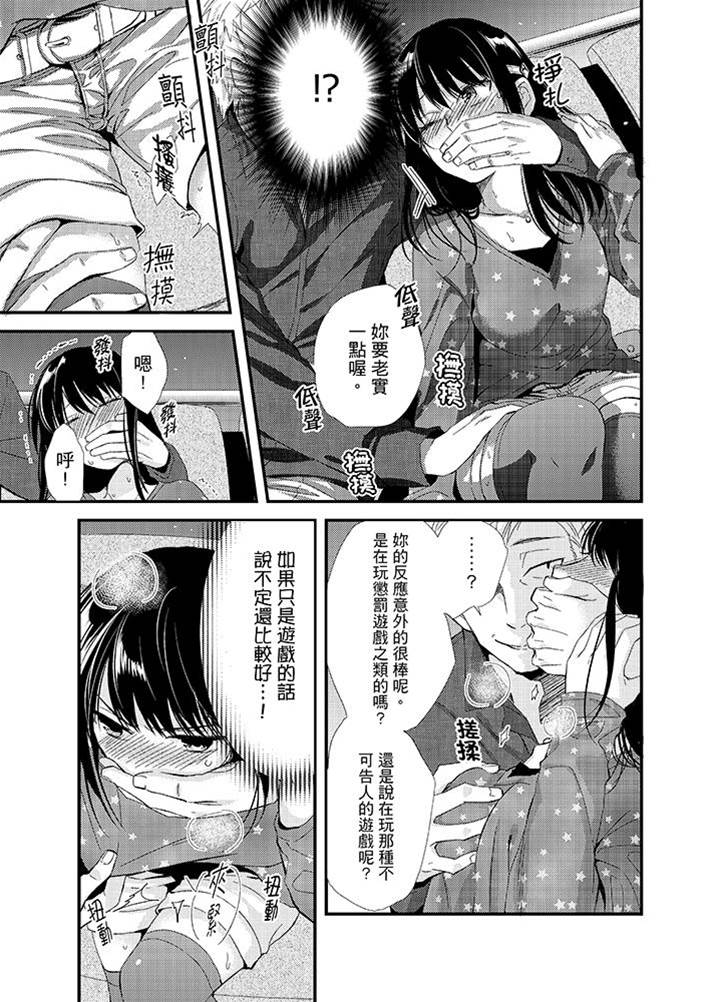 第5话 第 6 页